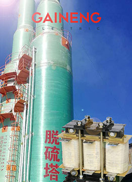 脫硫塔高頻高壓變壓器|脫硫設備變壓器|脫硫高頻高壓變壓器